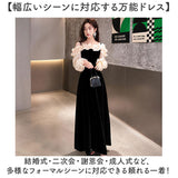 パーティードレス 結婚式 袖あり 通販 パーティドレス イブニングドレス フォーマルドレス ワンピース 長袖 フリル ロング ベロアドレス エレガント かわいい 可愛い 上品 レディース
