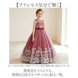 キッズドレス 発表会 通販 キッズ ドレス 子供ドレス 発表会ドレス 子どもドレス フォーマルドレス ワンピース ロング 女の子 子供服 子供 子ども フォーマル ピアノ発表会 演奏会 結婚式