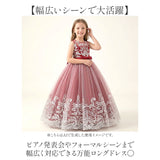 キッズドレス 発表会 通販 キッズ ドレス 子供ドレス 発表会ドレス 子どもドレス フォーマルドレス ワンピース ロング 女の子 子供服 子供 子ども フォーマル ピアノ発表会 演奏会 結婚式