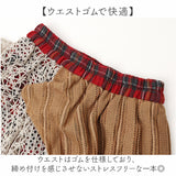 ロングスカート 柄 スカート 通販 Aライン フレアスカート フレア マキシスカート 大人可愛い ウエストゴム レディース レイヤード風 ロング丈 レトロ カジュアル おしゃれ 春 秋