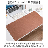 デスクマット 通販 パソコンマット PCマット マウスパッド 大型 デスクシート テーブルマット マット シート 70 35 70×35cm 机 デスク 学習机 勉強 汚れ防止 キズ防止 在宅勤務 自宅勉強