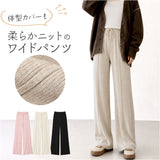 ニットパンツ レディース 通販 ワイドパンツ モップパンツ モップ ズボン 夏パンツ 長ズボン ロング丈 ロング ワイド パンツ ハイウエスト ウエストゴム ゆったり ボトムス カジュアル