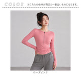 ヨガトップス レディース 長袖 通販 ヨガウェア ヨガウエア Tシャツ ランニングウェア ランニング スポーツウェア ウォーキング ジム フィットネス ハーフジップ ストレッチ 伸縮