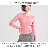 ヨガトップス レディース 長袖 通販 ヨガウェア ヨガウエア Tシャツ ランニングウェア ランニング スポーツウェア ウォーキング ジム フィットネス ハーフジップ ストレッチ 伸縮