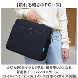パソコンケース 通販 PCケース パソコンバッグ PCバッグ ノートパソコンバッグ ノートPCバッグ ノートパソコンケース ノートPCケース バッグ ケース 持ち手付き 軽い 軽量 持ち運び