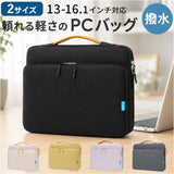 パソコンケース 通販 PCケース パソコンバッグ PCバッグ ノートパソコンバッグ ノートPCバッグ ノートパソコンケース ノートPCケース バッグ ケース 持ち手付き 軽い 軽量 持ち運び