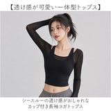 ヨガ トップス 長袖 通販 ヨガウェア シャツ ジムウェア ロンティ Tシャツ スポーツウェア フィットネス 吸湿 速乾 弾力性 ヨガトップス シンプル 無地 スポーツ フィットネスウェア