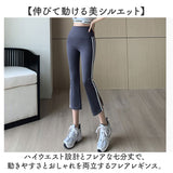 ヨガパンツ 七分丈 レディース 通販 ヨガ パンツ ヨガウェア おしゃれ ストレッチパンツ スポーツウェア スポーツパンツ ハイウエスト ダンスウェア トレーニングウェア 伸びる
