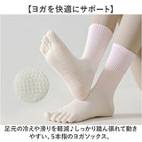 ヨガソックス 5本指 通販 5本指ソックス 靴下 クルーソックス 滑り止め付き 五本指ソックス ジム フィットネス シンプル トレーニング ヨガ ピラティス ヨガウェア くつ下 レッスン