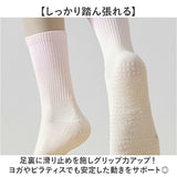 ヨガソックス 5本指 通販 5本指ソックス 靴下 クルーソックス 滑り止め付き 五本指ソックス ジム フィットネス シンプル トレーニング ヨガ ピラティス ヨガウェア くつ下 レッスン