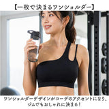ヨガ トップス ワンショルダー 通販 おしゃれ フィットネスブラ ランニング用 トレーニングウェア スポーツウェア ヨガウェア ヨガトップス ピラティスウェア ジムウェア スポーツブラ