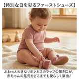 ベビーシューズ フォーマル 通販 ファーストシューズ フォーマル靴 リボン付きベビー靴 シューズ 靴 くつ ベビーフォーマルシューズ ベビー靴 おしゃれ 柔らかい履きやすい 赤ちゃん