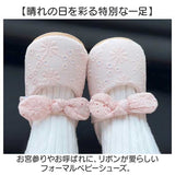 ベビーシューズ フォーマル 通販 ファーストシューズ セレモニーシューズ ドレスシューズ ベビー靴 お宮参りフォーマル リボン付き 出産祝い ギフト 赤ちゃん かわいい お呼ばれ靴 結婚式