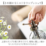 霧吹き おしゃれ 通販 じょうろ スプレーボトル 観葉植物 葉水 ガーデニング雑貨 おしゃれ霧吹き レトロデザイン 園芸用スプレー ミストスプレー インテリア雑貨 プッシュ式ポンプ 水やり