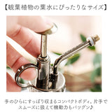 霧吹き おしゃれ 通販 じょうろ スプレーボトル 観葉植物 葉水 ガーデニング雑貨 おしゃれ霧吹き レトロデザイン 園芸用スプレー ミストスプレー インテリア雑貨 プッシュ式ポンプ 水やり