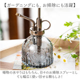 霧吹き おしゃれ 通販 じょうろ スプレーボトル 観葉植物 葉水 ガーデニング雑貨 おしゃれ霧吹き レトロデザイン 園芸用スプレー ミストスプレー インテリア雑貨 プッシュ式ポンプ 水やり