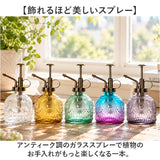 霧吹き 観葉植物 通販 スプレーボトル スプレー容器 鉢植え 水やり 花 植物 多肉植物 かわいい おしゃれ ガーデニング 園芸 掃除 アンティーク調 レトロ 室内 屋外 オシャレ インテリア