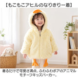 キッズ アウター 通販 キッズパーカー ジップパーカー 上着 羽織 羽織り 子供服 子ども服 こども 長袖 フード あったかい あたたかい 軽い ボア 通園 男の子 女の子 男女兼用