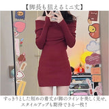ニットワンピース 通販 タイトワンピース ミニワンピース リブニット 肩あきワンピース ボディコンワンピ 肩出しワンピース きれいめ上品 タイトミニドレス 無地シンプル ニットワンピ