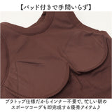 ヨガウェア トップス 通販 ブラトップ パッド付き タンクトップ スポーツインナー フィットネスウェア ピラティスウェア クロップド丈 リブ素材 ノースリーブ 無地 アンダーウェア