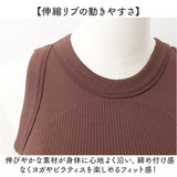ヨガウェア トップス 通販 ブラトップ パッド付き タンクトップ スポーツインナー フィットネスウェア ピラティスウェア クロップド丈 リブ素材 ノースリーブ 無地 アンダーウェア