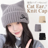 猫耳ニット帽 レディース 通販 ニット帽子 ねこみみ帽子 ネコ耳ハット 防寒 秋冬 あったか ニットキャップ リブ編み ビーニー かわいい おしゃれ 耳まで暖かい 伸縮性 ストレッチ
