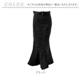 マーメイドスカート デニム レディース 通販 ロング丈スカート マキシスカート デニムロング 裾フレア おしゃれ かわいい スカート 大人 ボトムス タイトフレアスカート シンプル