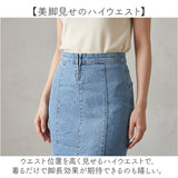 マーメイドスカート デニム レディース 通販 ロング丈スカート マキシスカート デニムロング 裾フレア おしゃれ かわいい スカート 大人 ボトムス タイトフレアスカート シンプル