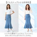 マーメイドスカート デニム レディース 通販 ロング丈スカート マキシスカート デニムロング 裾フレア おしゃれ かわいい スカート 大人 ボトムス タイトフレアスカート シンプル