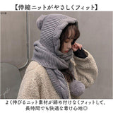 ニット帽マフラー 通販 一体型マフラー ネックウォーマー マフラー帽子 ニット帽 ニットフード 裏ボア防寒 おしゃれ 暖かい帽子 秋冬防寒グッズ レディース小物 通学通勤用 かわいい