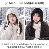ニット帽 レディース 耳あて付き 通販 耳当て付きニット帽 クロシェハット 紐付きニット帽 かぎ編み帽子 耳あて付き帽子 バラクラバ風 防寒 あったか 毛糸編み帽子 通学通勤 おしゃれ