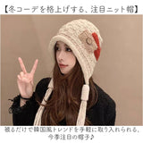 ニット帽 レディース 耳あて付き 通販 耳あて付きニット帽 紐付きニット帽 かぎ編みクロシェ バラクラバ風 あったか 韓国風トレンド ニットキャップ 耳当て付き帽子 あご紐付き帽子