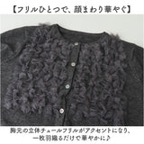 カーディガン レディース 通販 チュールフリル ニットカーディガン ニット セーター 羽織り 丸首 トップス 長袖 秋冬 春 秋 冬 クルーネック 通勤 無地 オフィス きれいめ 大人 可愛い