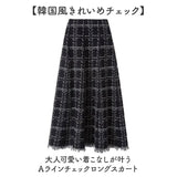 ロングスカート チェック レディース 通販 スカート レディーススカート チェック柄 Aライン aライン ロング丈 ロング カジュアル カジュアルスカート きれいめ 大人 かわいい 可愛い