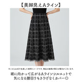 ロングスカート チェック レディース 通販 スカート レディーススカート チェック柄 Aライン aライン ロング丈 ロング カジュアル カジュアルスカート きれいめ 大人 かわいい 可愛い