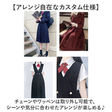 学生服 スーツ レディース 通販 セットアップ 上下セット 制服 フォーマル 卒業式 入学式 おしゃれ かわいい ジャンパースカート ワンピース ジャンスカ 受験 面接 オールシーズン