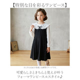 ワンピース 2点セット 女の子 通販 シャツ 長袖シャツ スーツ フォーマルスーツ フォーマル 長袖 子ども服 子供服 かわいい 可愛い 子供用 子ども用 キッズ 無地 シンプル 子供 こども