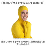 全身タイツ コスプレ 顔出し 男女兼用 通販 全身 タイツ ハロウィン 仮装 コスチューム イベント 文化祭 パーティー 忘年会 メンズ レディース 大人用 大人 節分 鬼 宴会 余興 男子 女子