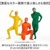 全身タイツ コスプレ 顔出し 男女兼用 通販 全身 タイツ ハロウィン 仮装 コスチューム イベント 文化祭 パーティー 忘年会 メンズ レディース 大人用 大人 節分 鬼 宴会 余興 男子 女子