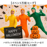 全身タイツ コスプレ 顔出し 男女兼用 通販 全身 タイツ ハロウィン 仮装 コスチューム イベント 文化祭 パーティー 忘年会 メンズ レディース 大人用 大人 節分 鬼 宴会 余興 男子 女子