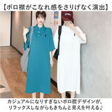 ワンピース レディース 通販 半袖 ワンピ ロングワンピ かわいい おしゃれ ポロワンピース 無地 ワンポイント ゆったり 体型カバー カジュアル 春 夏 秋 アメカジ きれいめ 通気性