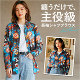 シャツブラウス レディース 長袖 通販 長袖シャツ ブラウス シャツ 羽織 レディースシャツ カジュアルシャツ 女性 カジュアル 柄 総柄 おしゃれ オシャレ 羽織り 前空き 重ね着