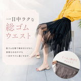 チュールスカート レディース 通販 チュール スカート ロングスカート ミドル丈 おしゃれ オシャレ きれいめ 上品 アシンメトリー ウエストゴム オールシーズン フレアスカート