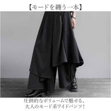 モード系 ワイドパンツ 通販 メンズ 長ズボン パンツ 袴パンツ ボトムス サルエル カジュアルパンツ ロング ダンス衣装 アシンメトリー オーバーサイズ ゆったり きれいめ 大きめ