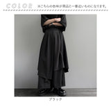 モード系 ワイドパンツ 通販 メンズ 長ズボン パンツ 袴パンツ ボトムス サルエル カジュアルパンツ ロング ダンス衣装 アシンメトリー オーバーサイズ ゆったり きれいめ 大きめ