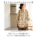 ブラウス 長袖 レディース 通販 シャツ シャツブラウス レディースブラウス 長袖シャツ 長袖ブラウス 柄 総柄 カジュアル きれいめ レトロ かわいい 可愛い トップス 大人 通勤 通学