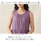 ワンピース レディース ノースリーブ 通販 ロングワンピース マキシワンピース マキシ丈 ワンピ 袖なし ゆるワンピ タンクトップワンピース 大人 女子 お出かけ リゾート シンプル 無地