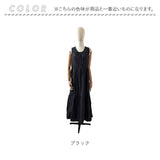 ワンピース レディース ノースリーブ 通販 ロングワンピース マキシワンピース マキシ丈 ワンピ 袖なし ゆるワンピ タンクトップワンピース 大人 女子 お出かけ リゾート シンプル 無地