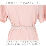 ワンピース レディース 半袖 通販 ワンピ 膝丈ワンピース おしゃれ かわいい 薄手 夏 春 きれいめ クルーネック Aライン 上品 大人 シンプル フォーマル セレモニー 通勤 ビジネス 入学式
