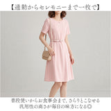 ワンピース レディース 半袖 通販 ワンピ 膝丈ワンピース おしゃれ かわいい 薄手 夏 春 きれいめ クルーネック Aライン 上品 大人 シンプル フォーマル セレモニー 通勤 ビジネス 入学式
